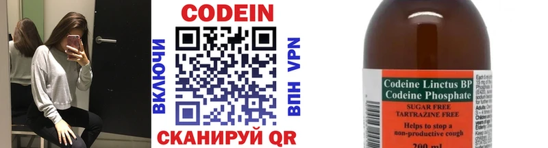 Codein Purple Drank  Ковылкино 