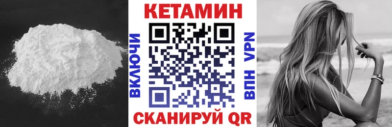 Кетамин VHQ  Ковылкино 